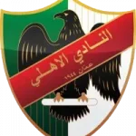 الأهلي