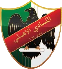 الأهلي